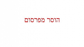 מלכי האוס סוויטות בוטיק